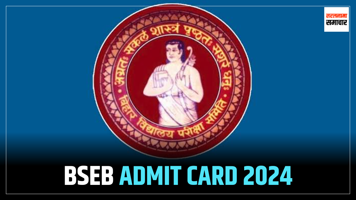 Bihar Board Compartmental 10th Admit Card: बिहार स्कूल एग्जामिनेशन बोर्ड ने दसवीं कक्षा के कंपार्टमेंट बोर्ड के एडमिट कार्ड जारी कर दिए हैं।