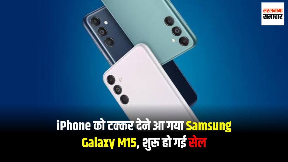 Samsung Galaxy m15 5G smartphone sale live