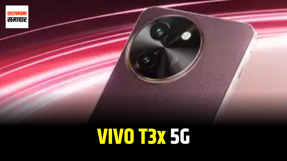 Vivo T3x 5G price 14999