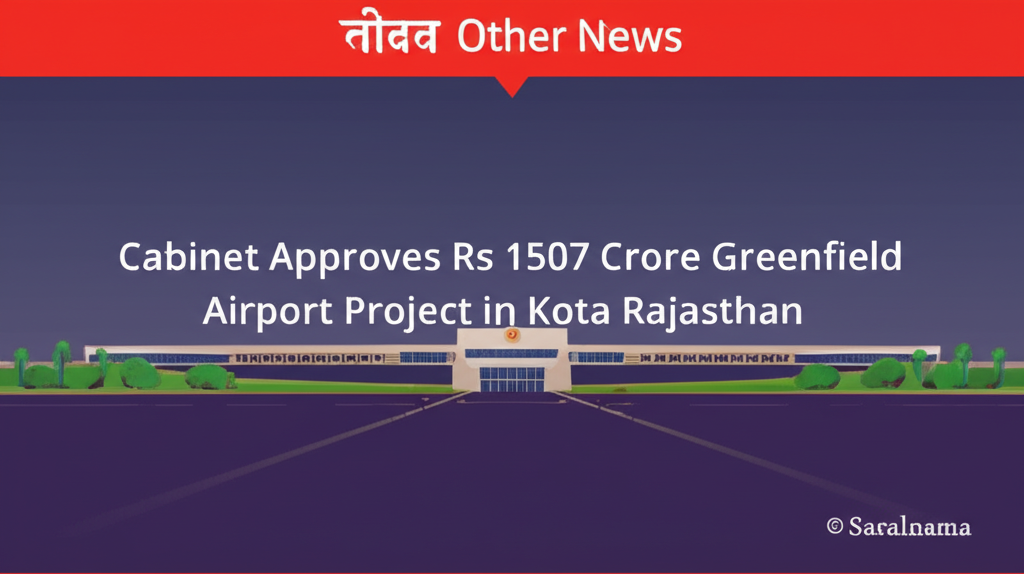 Cabinet Approves Rs 1507 Crore Greenfield Airport Project in Kota Rajasthan