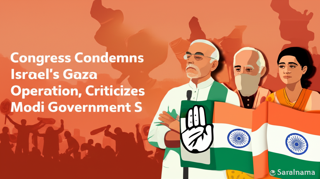 Congress Condemns Israel's Gaza Operation, Criticizes Modi Government Silence