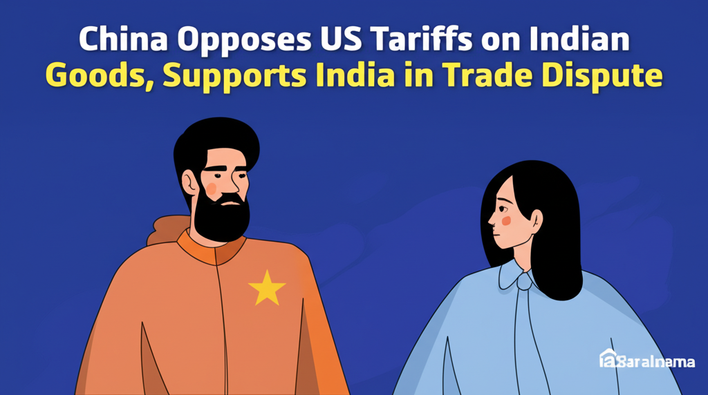 China Opposes US Tariffs on Indian Goods, Supports India in Trade Dispute