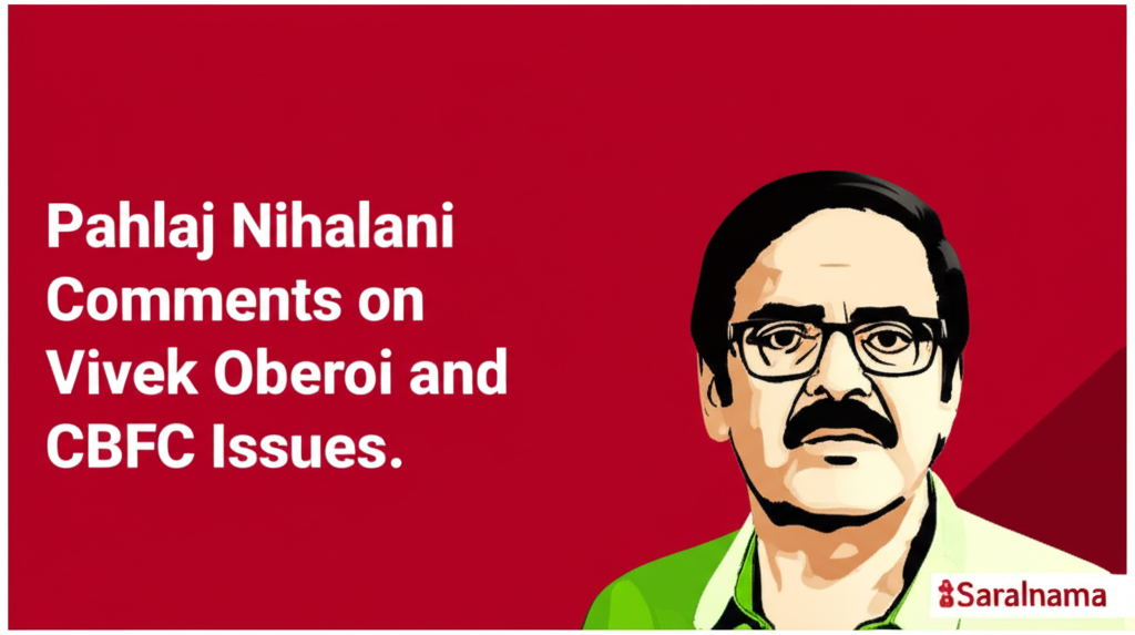 Pahlaj Nihalani Comments on Vivek Oberoi and CBFC Issues