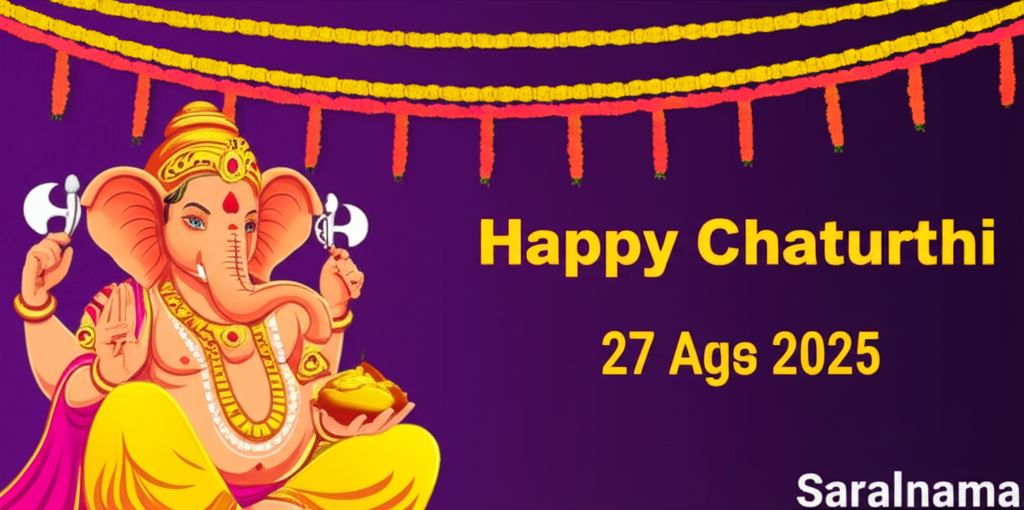Ganesh Chaturthi Celebrations in Bhagalpur on 27 Aug 2025