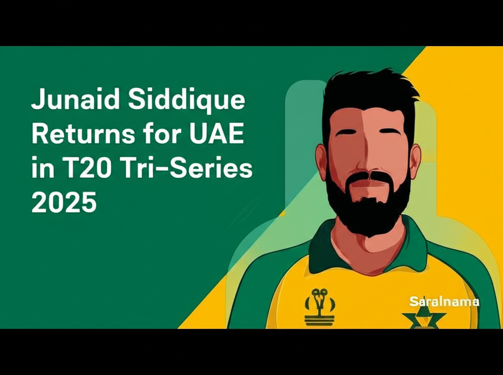 Junaid Siddique Returns for UAE in T20 Tri-Series 2025