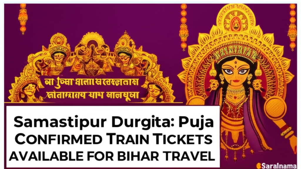 Samastipur Durga Puja: Confirmed Train Tickets Available for Bihar Travel