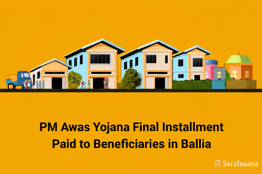 PM Awas Yojana Final Installment Paid to Beneficiaries in Ballia