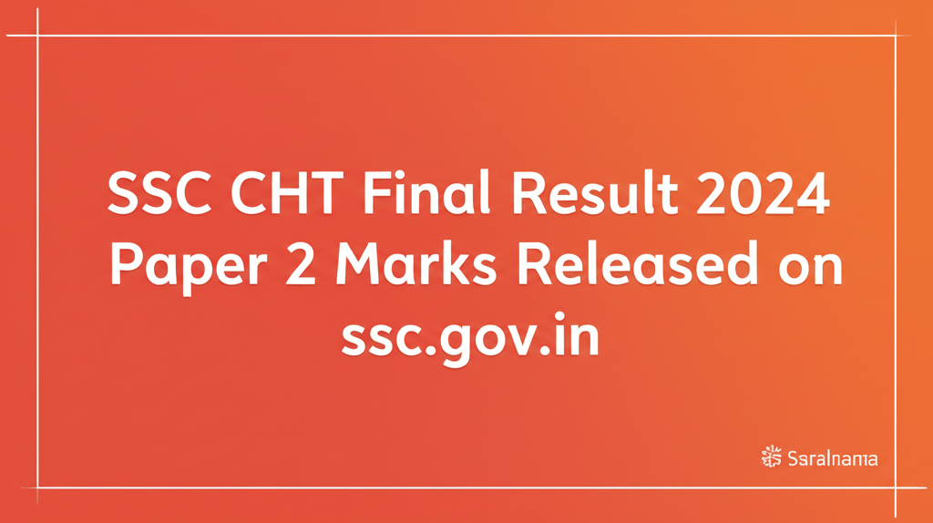 SSC CHT Final Result 2024 Paper 2 Marks Released on ssc.gov.in