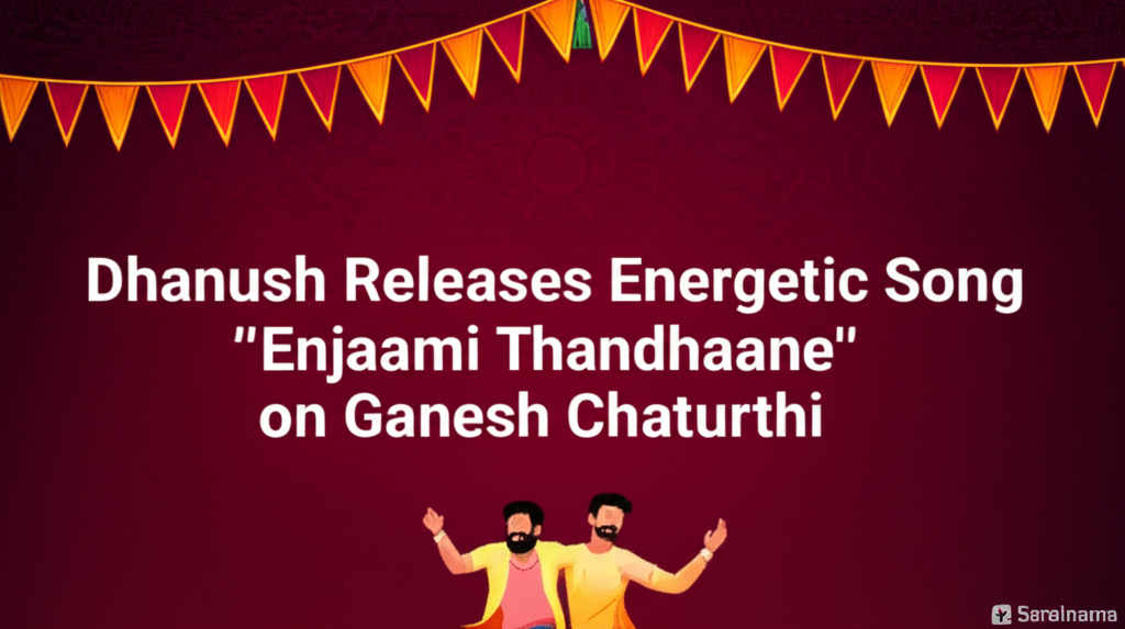 Dhanush Releases Energetic Song 'Enjaami Thandhaane' on Ganesh Chaturthi