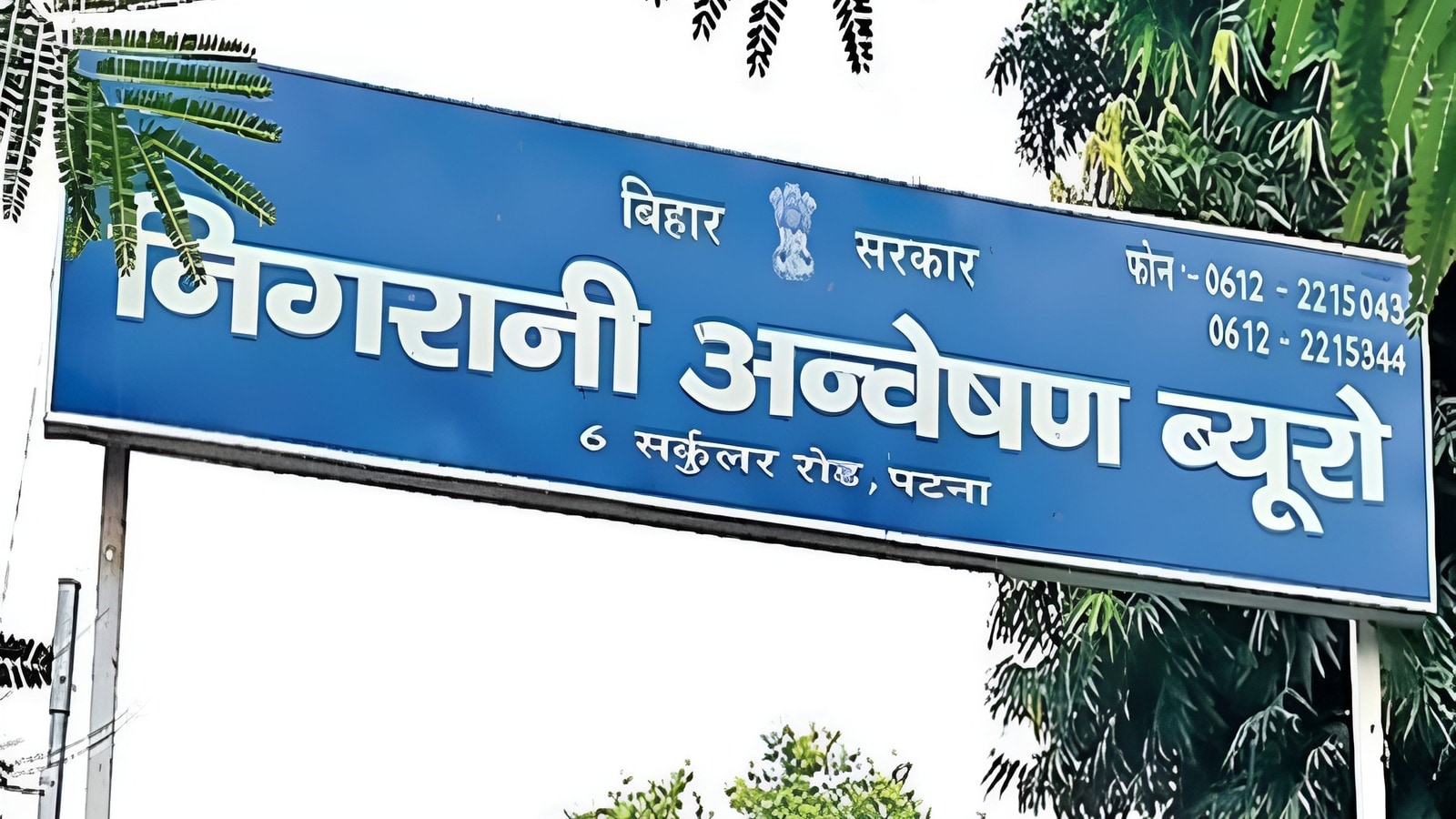 खगड़िया में राजस्व कर्मचारी 20 हजार की रिश्वत लेते गिरफ्तार