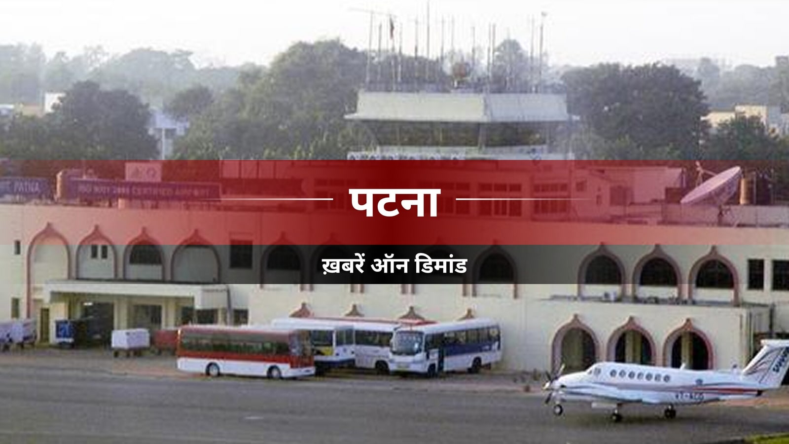 गंडक बराज के लिए सुरक्षा योजना जल्द बनेगी