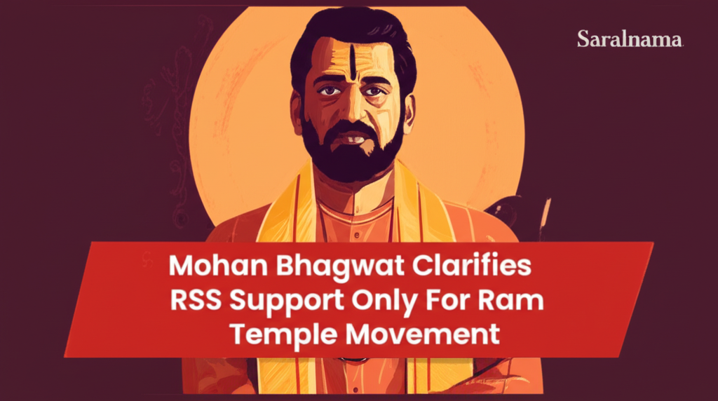 Mohan Bhagwat Clarifies RSS Support Only For Ram Temple Movement