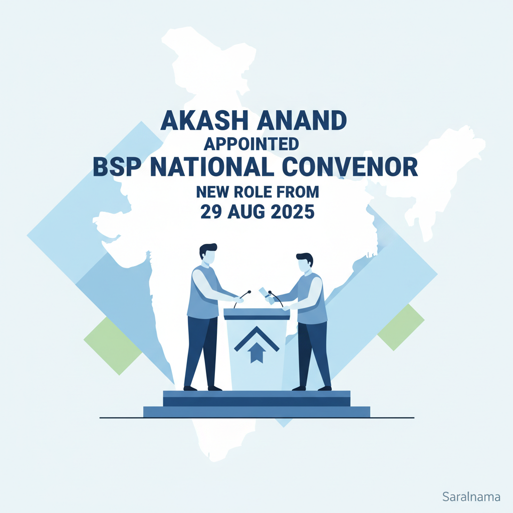 Akash Anand Appointed BSP National Convenor, New Role From 29 Aug 2025