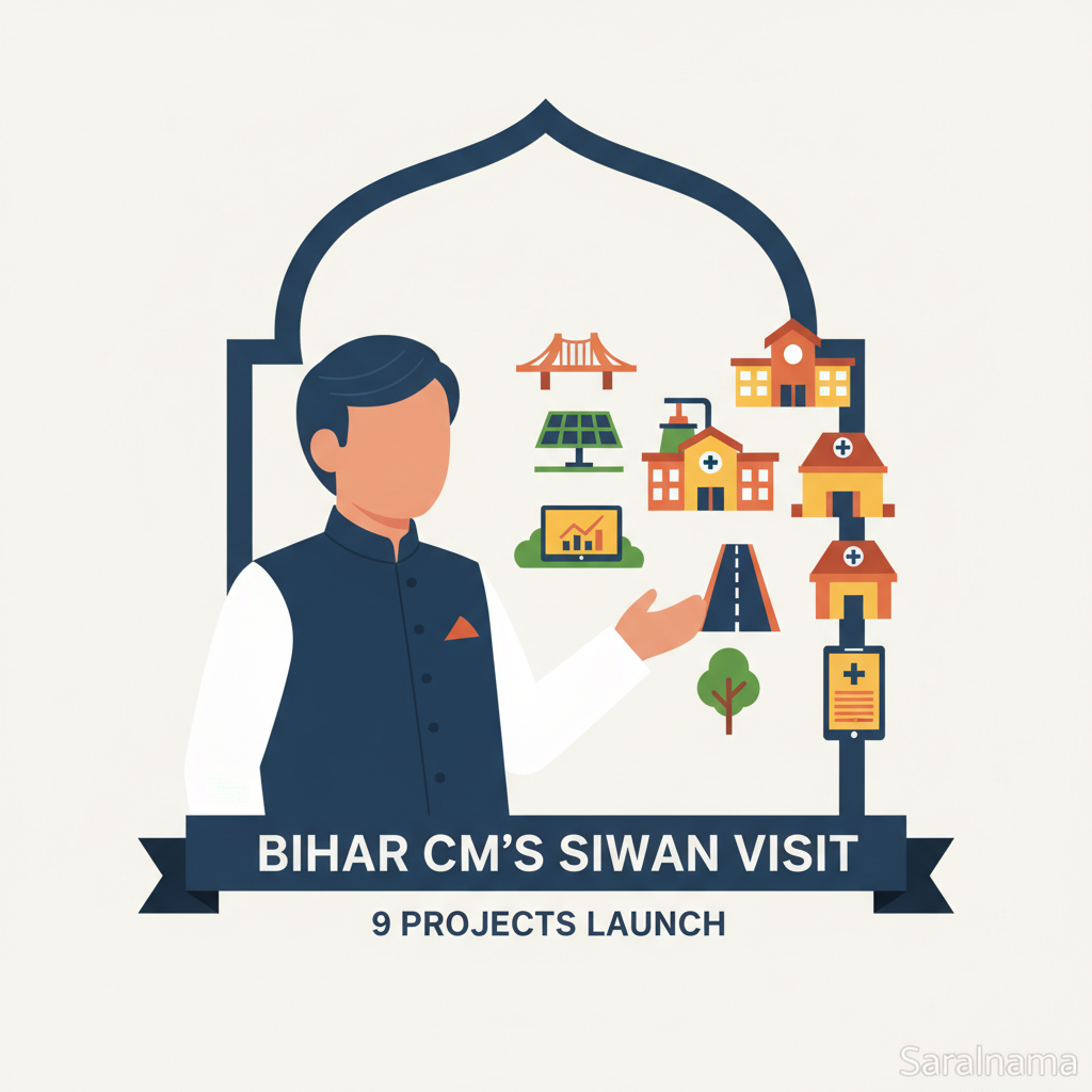 Bihar CM Nitish Kumar's Siwan Visit: 9 Projects Launch