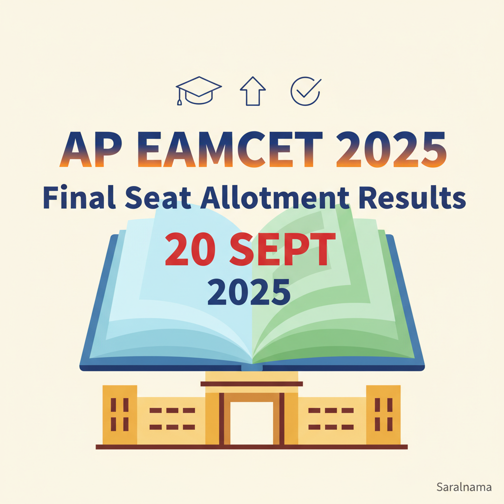 AP EAMCET 2025 Final Seat Allotment Results on 20 Sept