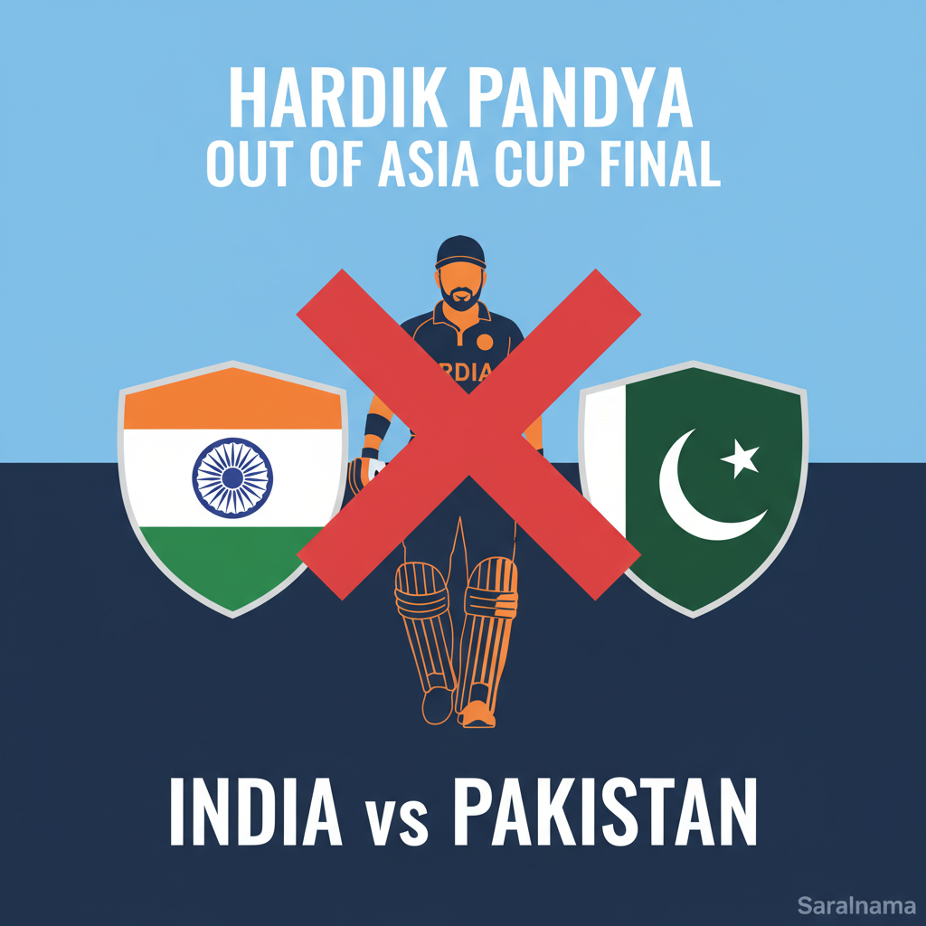Hardik Pandya Out of Asia Cup Final: India vs Pakistan