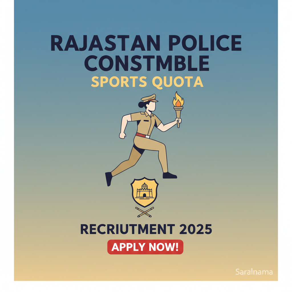 Rajasthan Police Constable Sports Quota Recruitment 2025