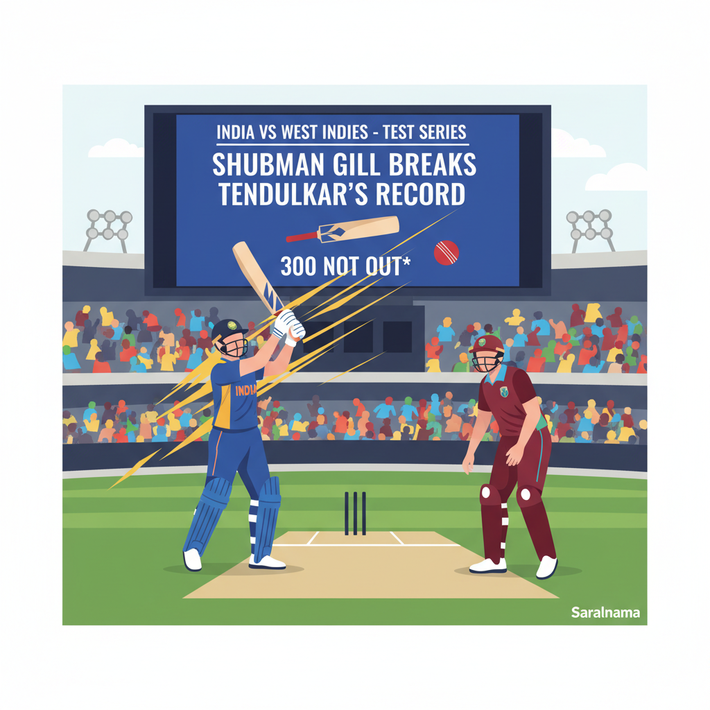 Shubman Gill Breaks Tendulkar's Record in IND vs WI Test